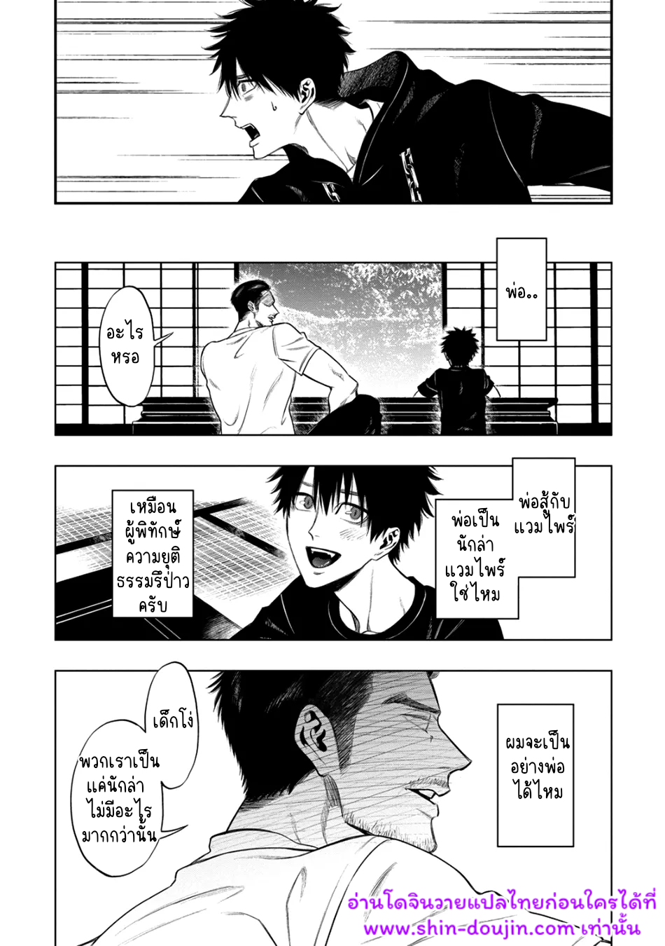 Blue Blood Vampire EP 1